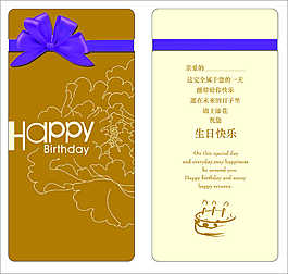 生日賀卡