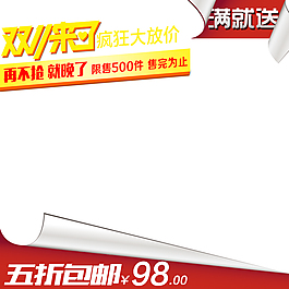 淘寶雙11直通車
