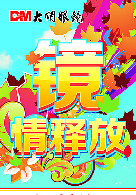 x展架鏡情釋放