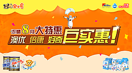 特惠活動