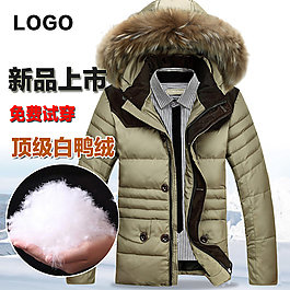 淘寶羽絨服主圖男裝直通車圖片PSD素材