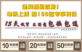 淘寶詳情頁促銷圖