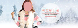 冬季溫曖女裝發布會