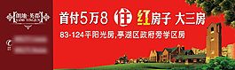 紅色隆重房地產(chǎn)