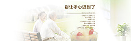 別讓孝心遲到了全屏海報