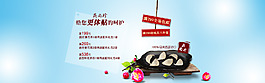 滿(mǎn)就送全屏海報(bào)