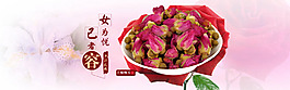 玫瑰花茶全屏海報(bào)