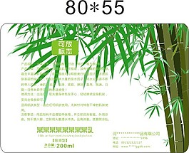 化妝品瓶貼