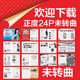 医疗杂志