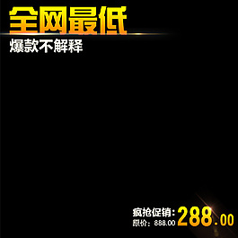 淘宝主图