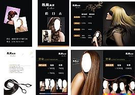 理發(fā)店畫(huà)冊(cè) 美容店畫(huà)冊(cè)