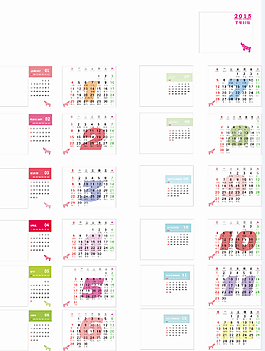 2015年日歷模板    羊年臺歷