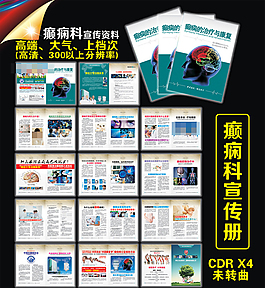 癲癇醫(yī)院宣傳