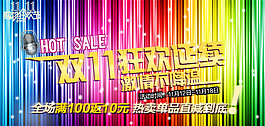 雙11狂歡繼續(xù)