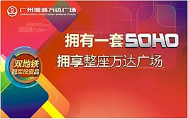 萬達廣場