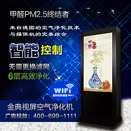金典视频空气净化机