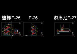 楼梯和游泳池大样