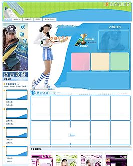 蓝色基调美女模板