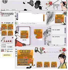 古代美女模板