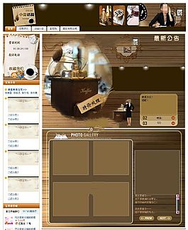 木質(zhì)原色模板