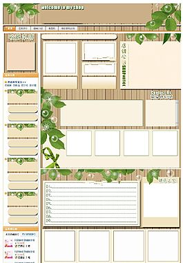 淡色風(fēng)雅模板