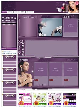 紫色沉稳模板