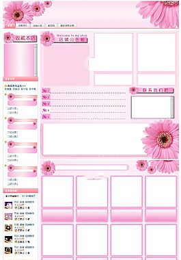 粉色向日葵模板