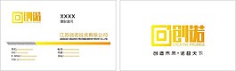 創(chuàng)諾名片