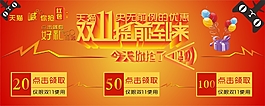 淘寶天貓雙11