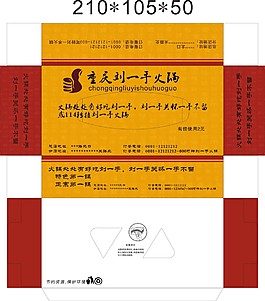 劉一手紙抽盒