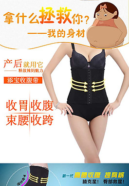 淘宝女装模版