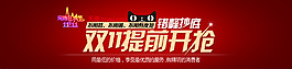 雙十一促銷海報