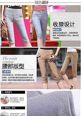女褲淘寶詳情頁模板