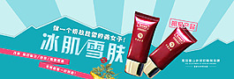 美白淘宝首图