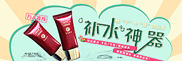 补水淘宝首页