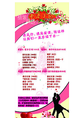 情人節(jié)展架