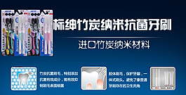 淘寶牙刷輪播圖