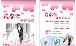 婚紗攝影宣傳頁彩頁圖片