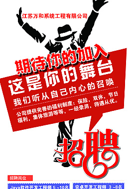 招聘展架