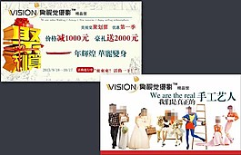 唯樂莎婚紗吊旗圖片