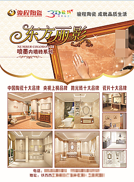 彩页设计