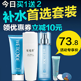 淘寶護(hù)膚品直通車