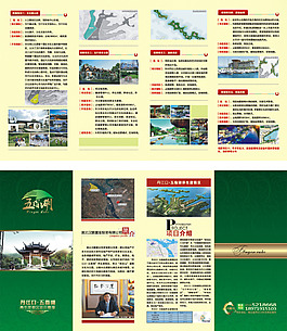 地產(chǎn)畫冊