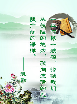 读书励志