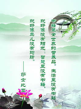 學校勵志名言