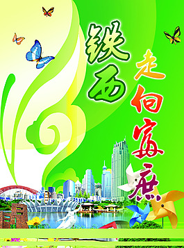 展板底