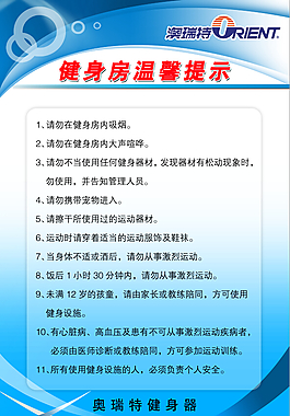 蓝色温馨提示图片_蓝色温馨提示素材_蓝色温馨提示模板免费下载-六