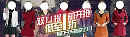 雙十一