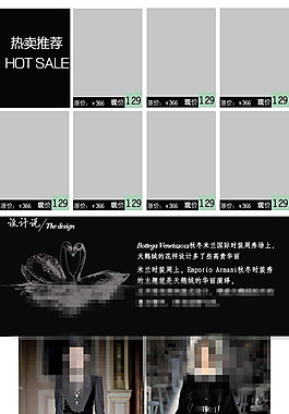 女裝詳情頁