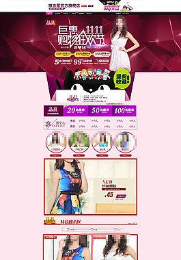 11 11女裝詳情頁